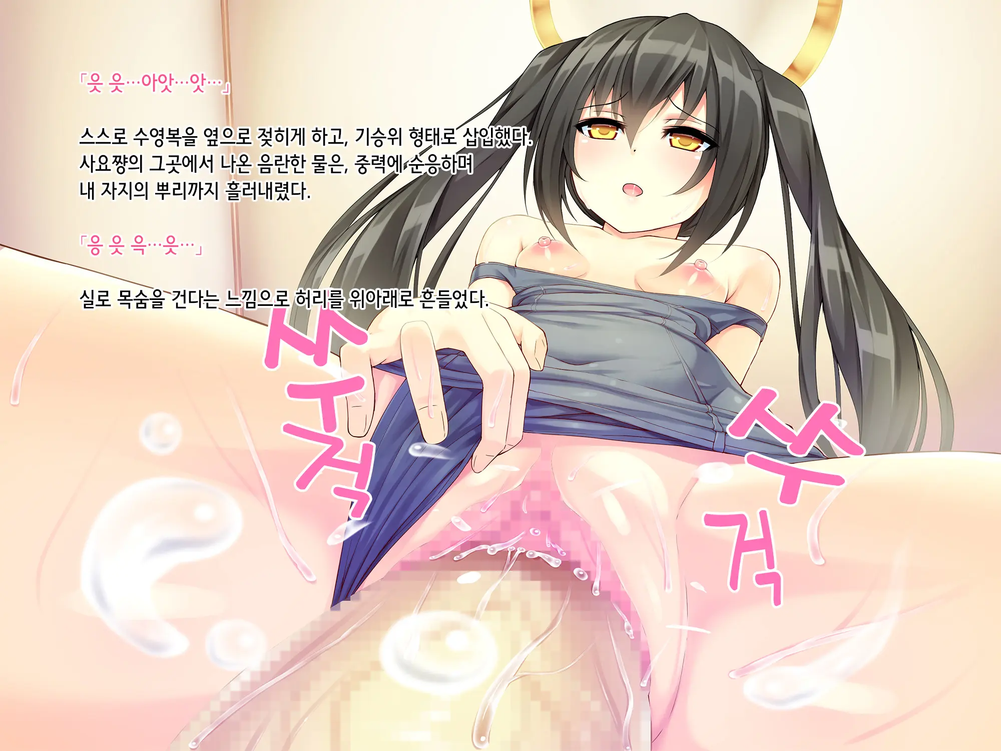 Itoko-Chan, Irasshai